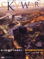 SKYWARD９月号